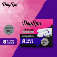 Маленькое фото товара - Тампоны Day Spa super 8шт. Вариант №6