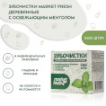 Маленькое фото товара - Зубочистки Market Fresh с ароматом мяты в коробке 500шт. Вариант №6