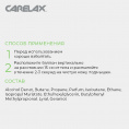 Маленькое фото товара - Дезодорант Carelax женский" Aloe Vera" 150мл. Вариант №7