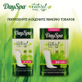 Маленькое фото товара - Ежедневные прокладки Day Spa classic soft 20шт. Вариант №8
