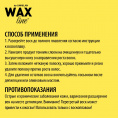 Маленькое фото товара - Воск для депиляции Carelax в картридже" Азулен" 100мл. Вариант №6
