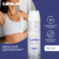 Маленькое фото товара - Женский дезодорант Carelax" Нежность хлопка" 150мл. Вариант №4