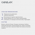 Маленькое фото товара - Женский дезодорант Carelax" Нежность хлопка" 150мл. Вариант №7