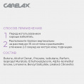 Маленькое фото товара - Женский дезодорант Carelax" Цветочная феерия" 150мл. Вариант №7