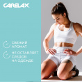 Маленькое фото товара - Женский дезодорант Carelax" Свежесть росы" 150мл. Вариант №5