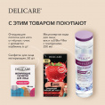 Маленькое фото товара - Салфетки для лица Delicare матирующие 50шт. Вариант №9