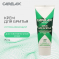 Маленькое фото товара - Крем для бритья Carelax для чувствительной кожи 75мл. Вариант №3