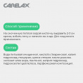 Маленькое фото товара - Крем для бритья Carelax для чувствительной кожи 75мл. Вариант №6