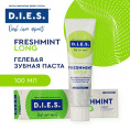 Маленькое фото товара - Комплексная зубная паста D.I.E.S." Freshmint Long" 100мл. Вариант №7