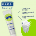 Маленькое фото товара - Комплексная зубная паста D.I.E.S." Freshmint Long" 100мл. Вариант №8