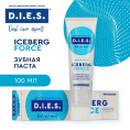 Маленькое фото товара - Комплексная зубная паста D.I.E.S." Iceberg Force" 100мл. Вариант №7