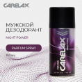 Маленькое фото товара - Мужской дезодорант Carelax" Night power" 150мл. Вариант №5