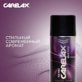 Маленькое фото товара - Мужской дезодорант Carelax" Night power" 150мл. Вариант №7
