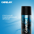Маленькое фото товара - Мужской дезодорант Carelax" Infinite Energy" 150мл. Вариант №7