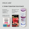Маленькое фото товара - Освежающие влажные салфетки Delicare с мицеллярной водой и ионами серебра 20шт. Вариант №8
