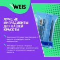 Маленькое фото товара - Антибактериальные влажные салфетки WEIS с алоэ вера и витамином Е 20шт. Вариант №6