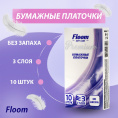 Маленькое фото товара - Бумажные носовые платочки Floom 3х-слойные , белые 10шт. Вариант №3