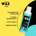 Маленькое фото товара - Масло после депиляции Carelax Wax line 150мл. Вариант №8