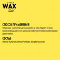 Маленькое фото товара - Масло после депиляции Carelax Wax line 150мл. Вариант №9