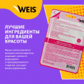 Маленькое фото товара - Маска для лица WEIS с экстрактом секрета улитки 23г. Вариант №4