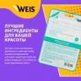 Маленькое фото товара - Маска для лица WEIS с экстрактом алоэ 23г. Вариант №4