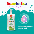 Маленькое фото товара - Гель для мытья посуды и детских принадлежностей Bambolina экологичный 0+ 1л. Вариант №5