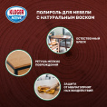 Маленькое фото товара - Полироль Kloger Active" Антипыль" для мебели , с воском 400мл. Вариант №7