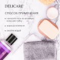 Маленькое фото товара - Гель для душа Delicare Bonjour Paris" Sugared Blackcurrant" 300мл. Вариант №7