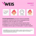 Маленькое фото товара - Гелевые патчи для области вокруг глаз WEIS от морщин 12шт. Вариант №7