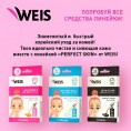 Маленькое фото товара - Гелевые патчи для области вокруг глаз WEIS от морщин 12шт. Вариант №8