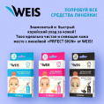 Маленькое фото товара - Гелевые патчи для кожи вокруг глаз WEIS от темных кругов 12шт. Вариант №9