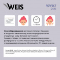 Маленькое фото товара - Гелевые патчи для области вокруг глаз WEIS с эффектом сияния и детокса 12шт. Вариант №7