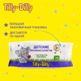 Маленькое фото товара - Детские влажные салфетки Tilly-Dilly" алоэ" 72шт. Вариант №10