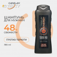 Маленькое фото товара - Мужской шампунь для волос Carelax Energy" против перхоти" 365мл. Вариант №6