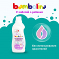 Маленькое фото товара - Кондиционер - концентрат для детского белья Bambolina 1л. Вариант №4