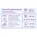 Маленькое фото товара - Кондиционер - концентрат для детского белья Bambolina 1л. Вариант №6