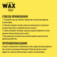 Маленькое фото товара - Воск для депиляции Carelax Wax line в картридже" Кокос" 100мл. Вариант №6