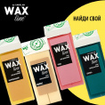 Маленькое фото товара - Воск для депиляции Carelax Wax line в картридже" Кокос" 100мл. Вариант №7
