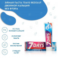 Маленькое фото товара - Зубная паста 7 days Rezolut" Двойной кальций" без фтора 100мл. Вариант №6