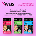 Маленькое фото товара - Маска - полоски для носа WEIS с угольной пудрой 6шт. Вариант №8