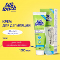 Маленькое фото товара - Крем для депиляции Carelax Silk Touch" Matcha" 100мл. Вариант №6
