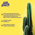 Маленькое фото товара - Крем для депиляции Carelax Silk Touch" Matcha" 100мл. Вариант №8