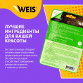 Маленькое фото товара - Маска для лица WEIS с авокадо и ягодами годжи 23г. Вариант №3