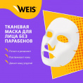 Маленькое фото товара - Маска для лица WEIS с авокадо и ягодами годжи 23г. Вариант №4