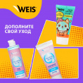 Маленькое фото товара - Маска для лица WEIS с манго и семенами чиа 23г. Вариант №7
