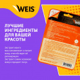 Маленькое фото товара - Маска для лица WEIS с манго и семенами чиа 23г. Вариант №3