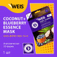 Маленькое фото товара - Маска для лица WEIS с экстрактами кокоса и голубики 23г. Вариант №8