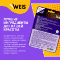 Маленькое фото товара - Маска для лица WEIS с экстрактами кокоса и голубики 23г. Вариант №3