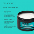 Маленькое фото товара - Маска для волос Delicare Professional для окрашенных волос 500мл. Вариант №8