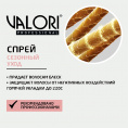 Маленькое фото товара - Спрей - кондиционер для волос Valori Professional термозащита. Вариант №5